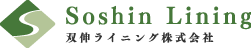 双伸ライニング株式会社